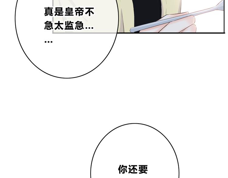 合法同居 - 第176話 我能做的事(2/3) - 8