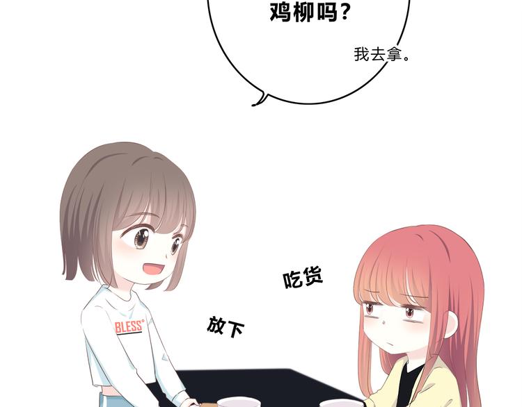 合法同居 - 第176話 我能做的事(2/3) - 1