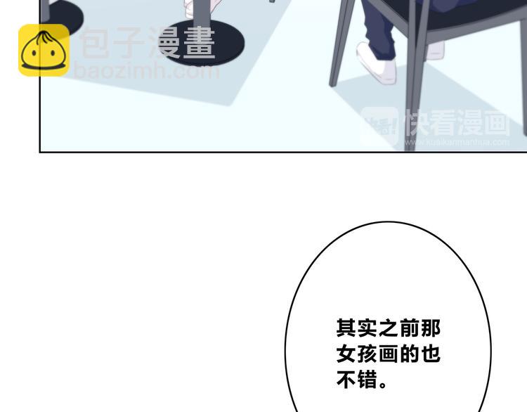 合法同居 - 第176話 我能做的事(2/3) - 1