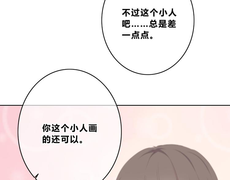 合法同居 - 第176話 我能做的事(2/3) - 3