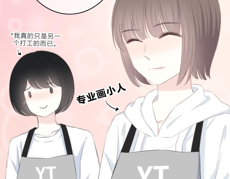 合法同居 - 第176話 我能做的事(2/3) - 4