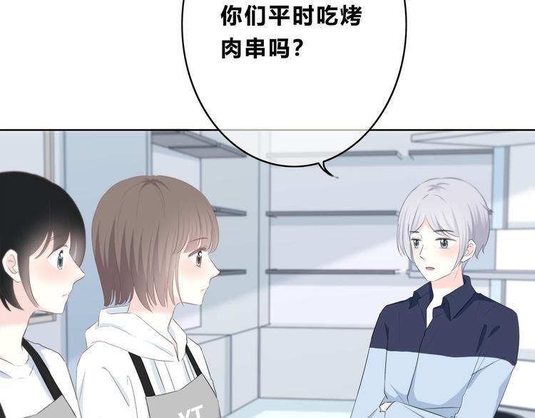 合法同居 - 第176話 我能做的事(2/3) - 6