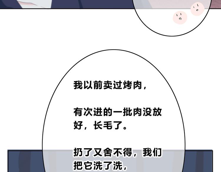 合法同居 - 第176話 我能做的事(2/3) - 1