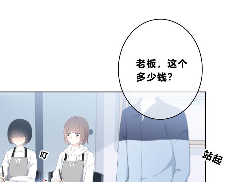 合法同居 - 第176話 我能做的事(2/3) - 4