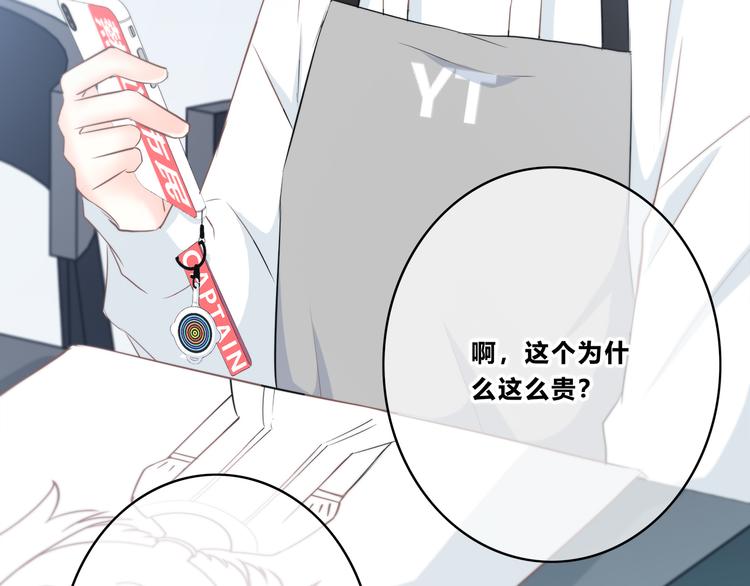 合法同居 - 第176話 我能做的事(2/3) - 7