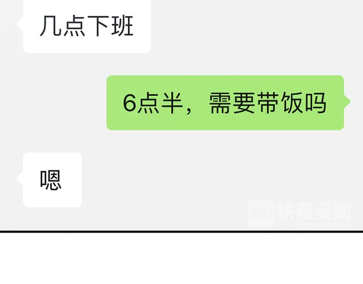 合法同居 - 第176話 我能做的事(2/3) - 1