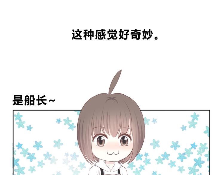 合法同居 - 第176話 我能做的事(2/3) - 2