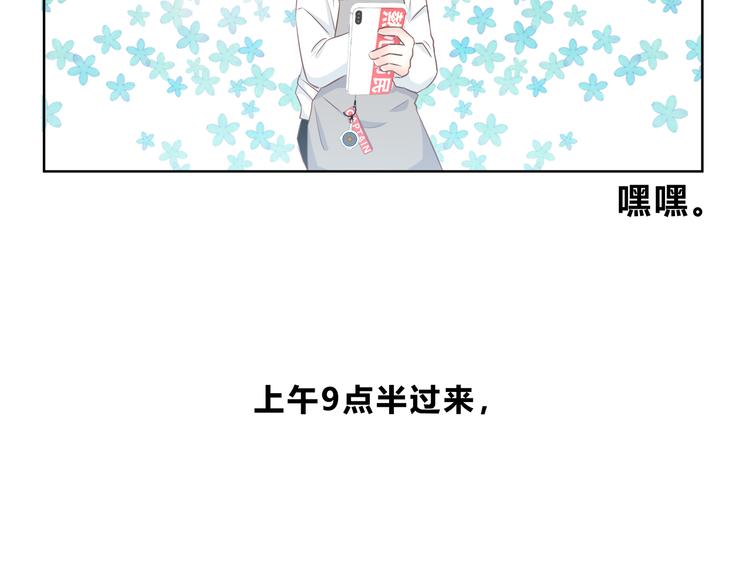 合法同居 - 第176話 我能做的事(2/3) - 3