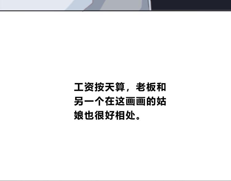 合法同居 - 第176話 我能做的事(2/3) - 2