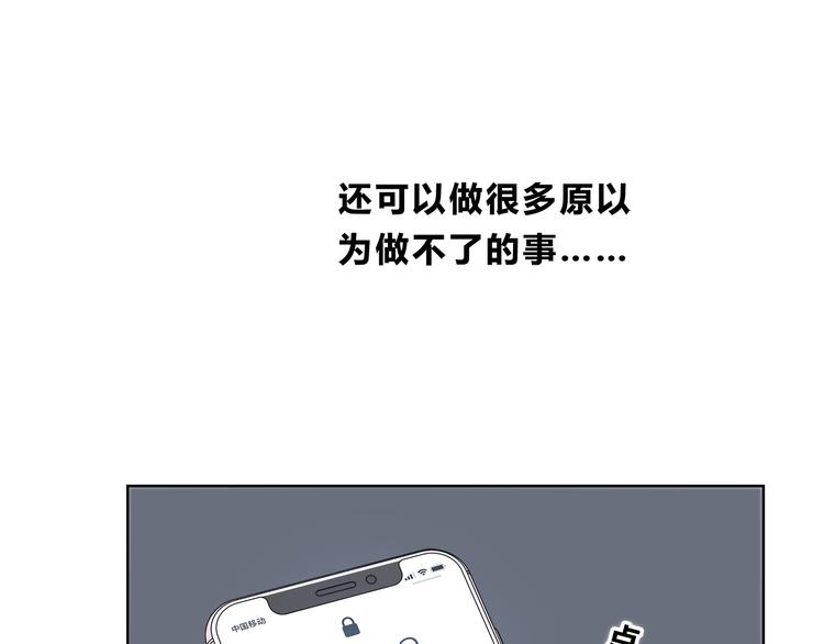 合法同居 - 第176話 我能做的事(2/3) - 7