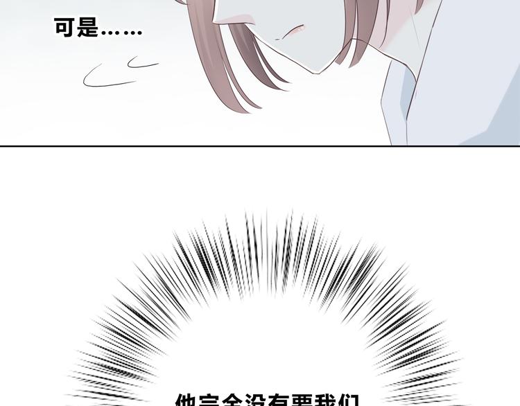 合法同居 - 第176話 我能做的事(2/3) - 4