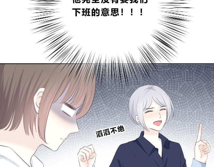 合法同居 - 第176話 我能做的事(2/3) - 5