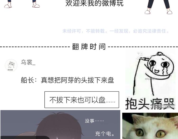 合法同居 - 第178話 像戀人嗎(2/3) - 6