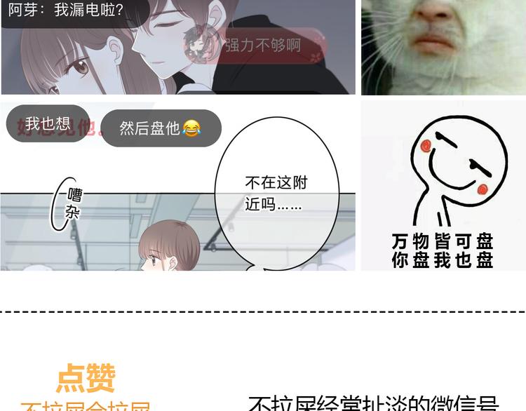 合法同居 - 第178話 像戀人嗎(3/3) - 1