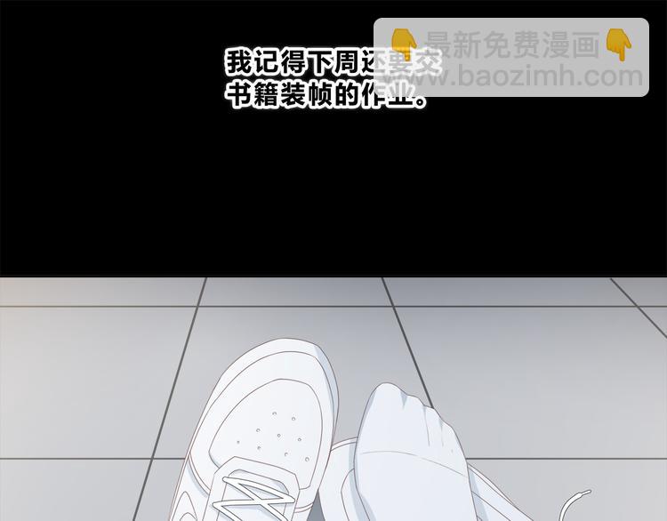 合法同居 - 第178話 像戀人嗎(2/3) - 2