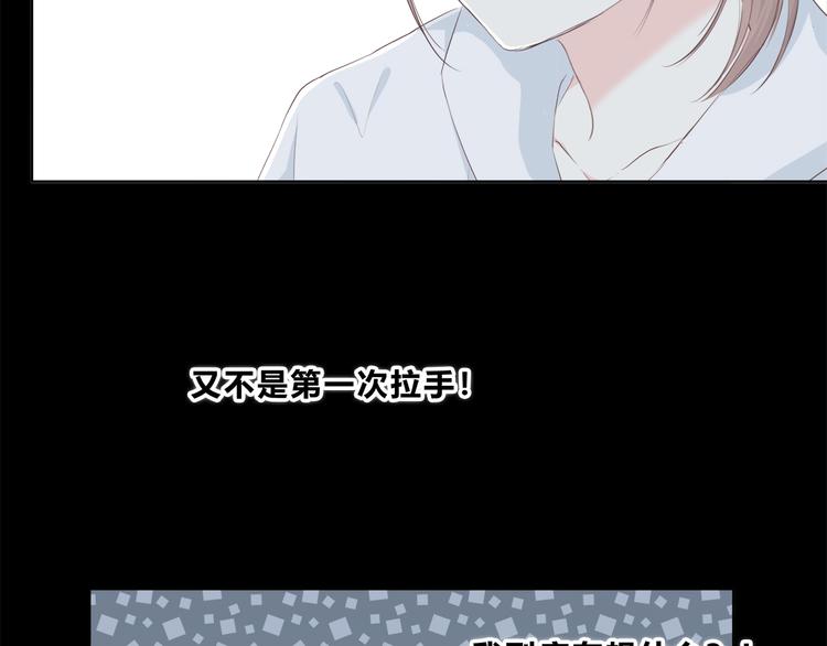 合法同居 - 第178話 像戀人嗎(2/3) - 4