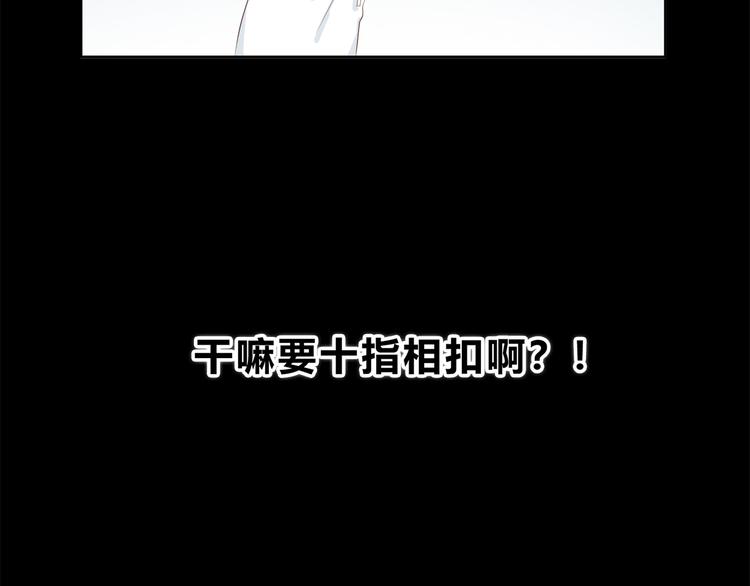 合法同居 - 第178話 像戀人嗎(2/3) - 6