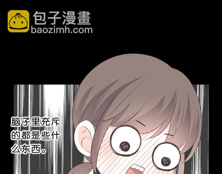 合法同居 - 第178話 像戀人嗎(2/3) - 1