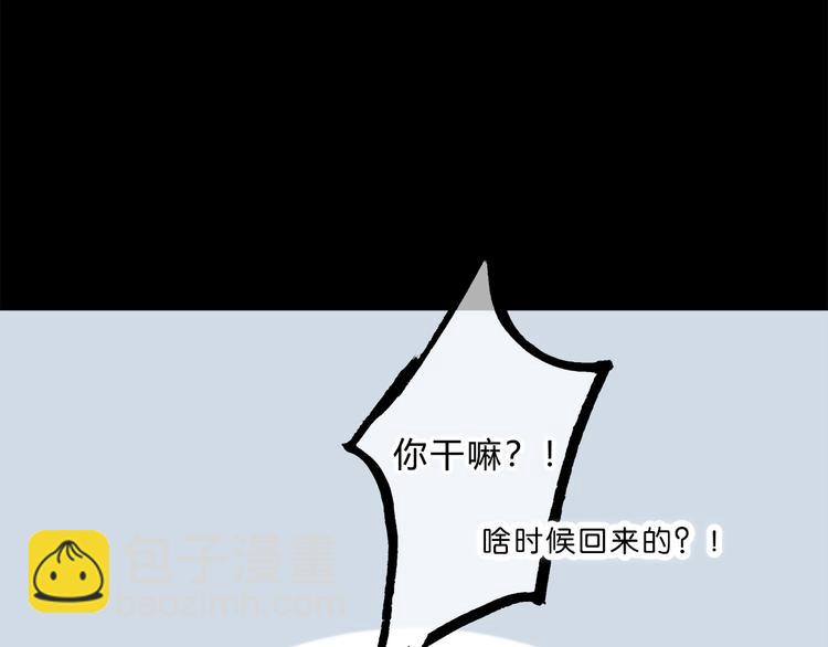 合法同居 - 第178話 像戀人嗎(2/3) - 5