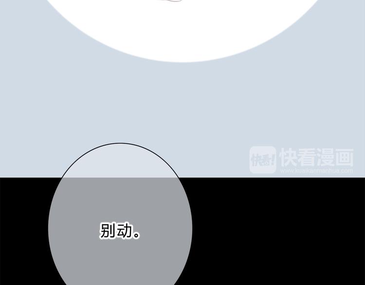 合法同居 - 第178話 像戀人嗎(2/3) - 7