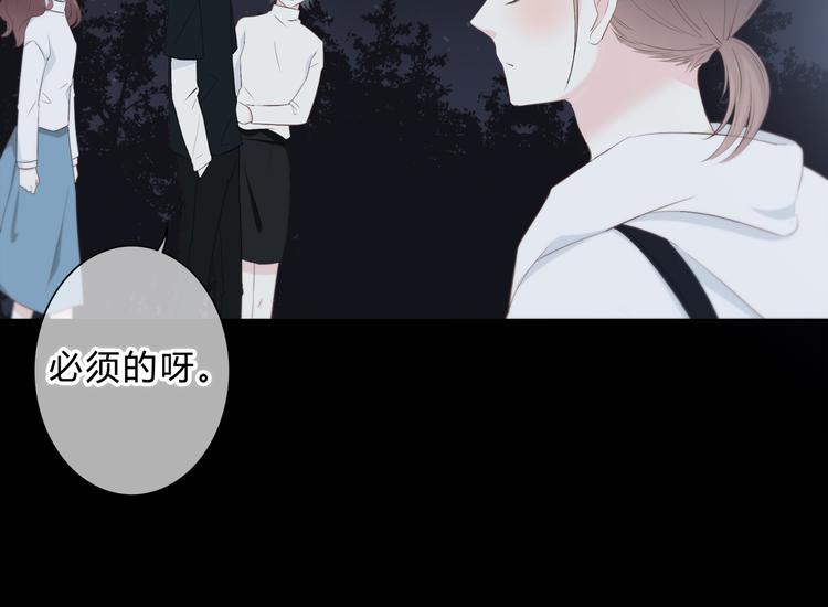 合法同居 - 第178話 像戀人嗎(2/3) - 3