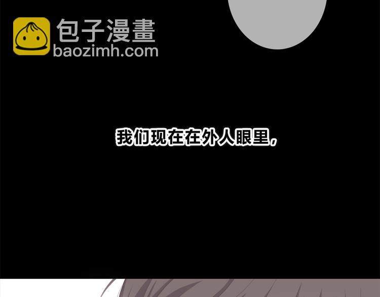 合法同居 - 第178話 像戀人嗎(2/3) - 6