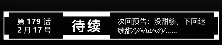 合法同居 - 第178話 像戀人嗎(2/3) - 3