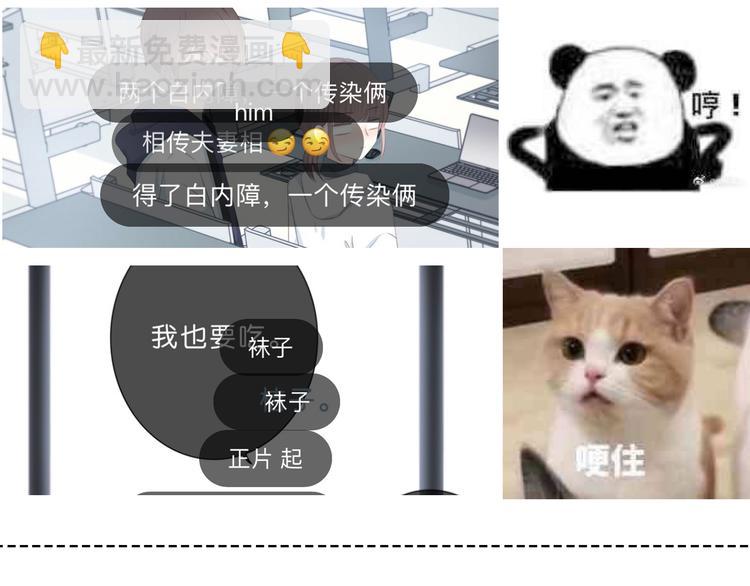 合法同居 - 第180話 睡着的時候(2/3) - 6