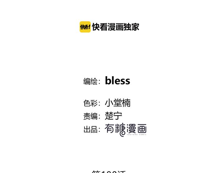 合法同居 - 第180話 睡着的時候(1/3) - 2