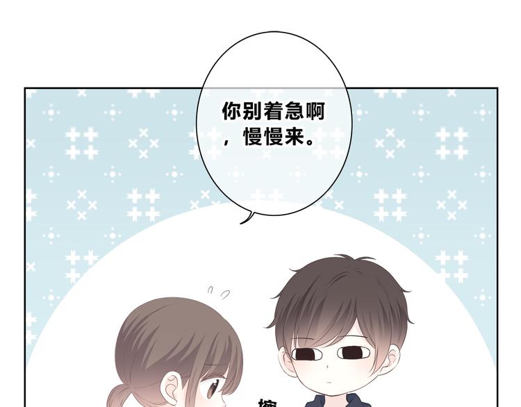 合法同居 - 第180話 睡着的時候(1/3) - 5