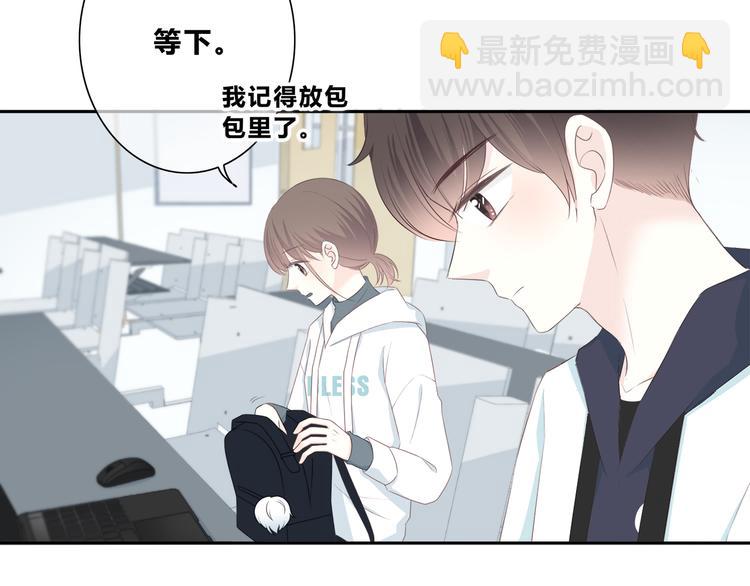 合法同居 - 第180話 睡着的時候(1/3) - 7