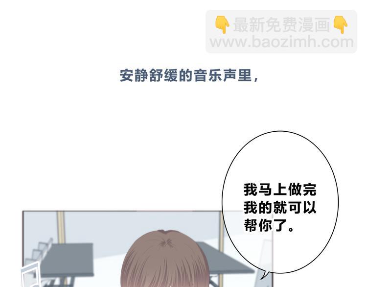 合法同居 - 第180話 睡着的時候(1/3) - 2