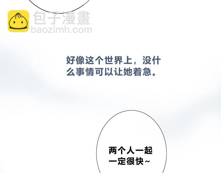 合法同居 - 第180話 睡着的時候(1/3) - 2