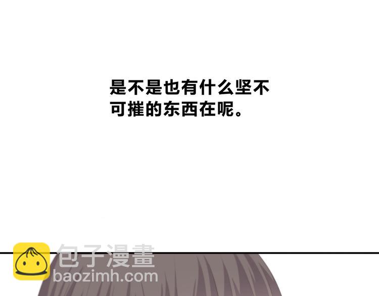 合法同居 - 第180話 睡着的時候(1/3) - 1