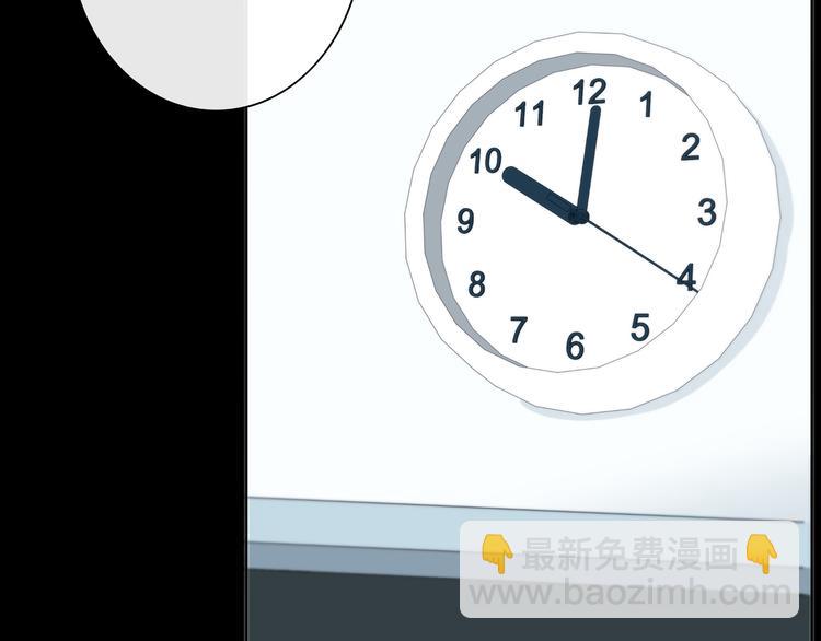 合法同居 - 第180話 睡着的時候(1/3) - 6