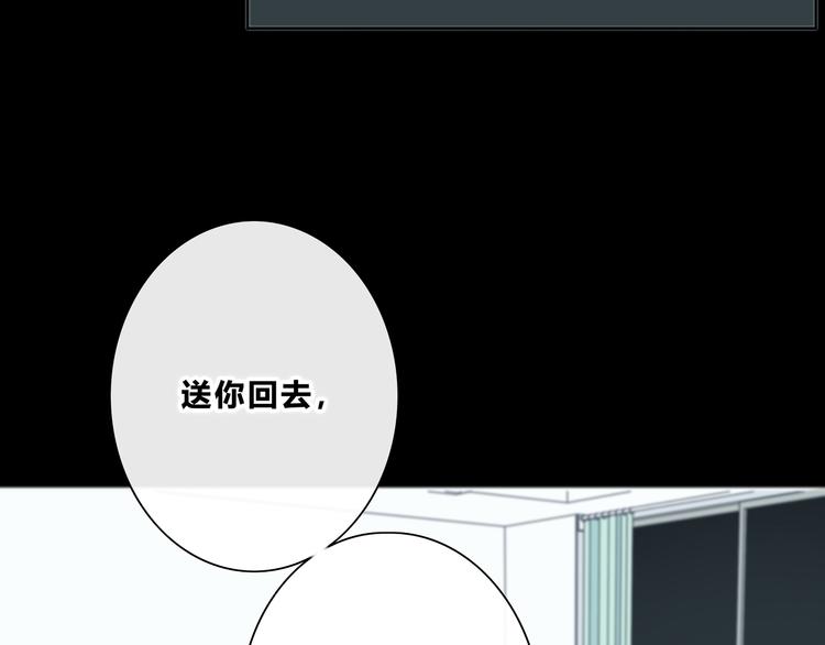 合法同居 - 第180話 睡着的時候(1/3) - 7