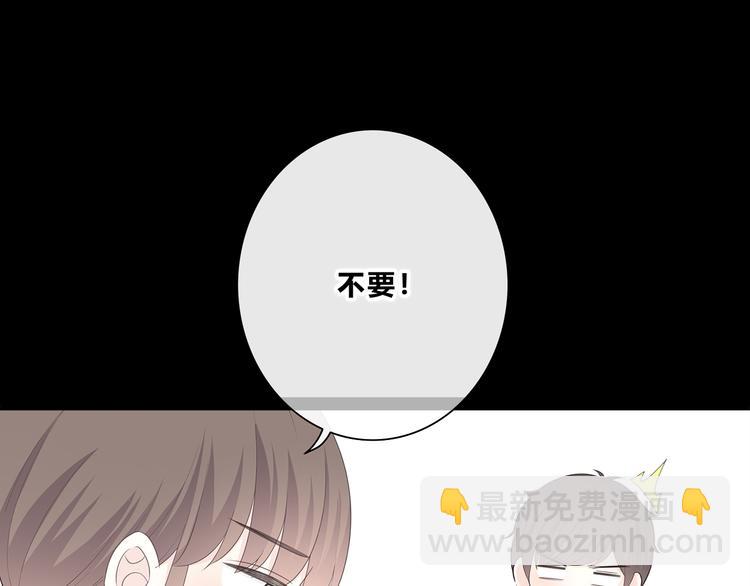 合法同居 - 第180話 睡着的時候(1/3) - 2