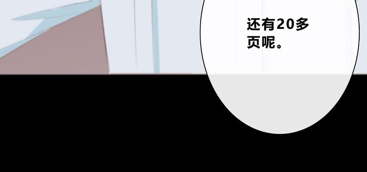 合法同居 - 第180話 睡着的時候(2/3) - 8