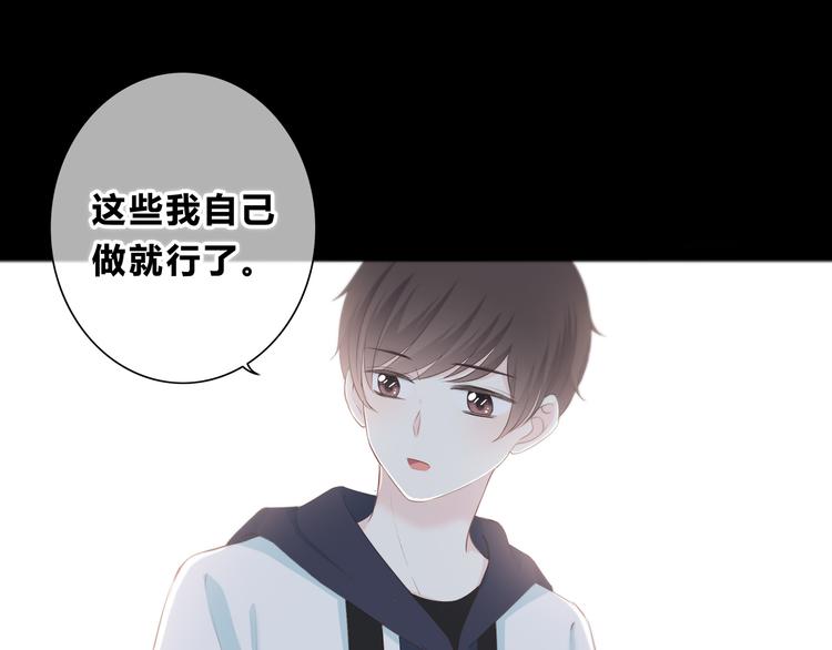 合法同居 - 第180話 睡着的時候(2/3) - 1