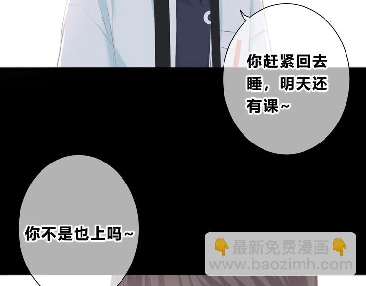 合法同居 - 第180話 睡着的時候(2/3) - 2