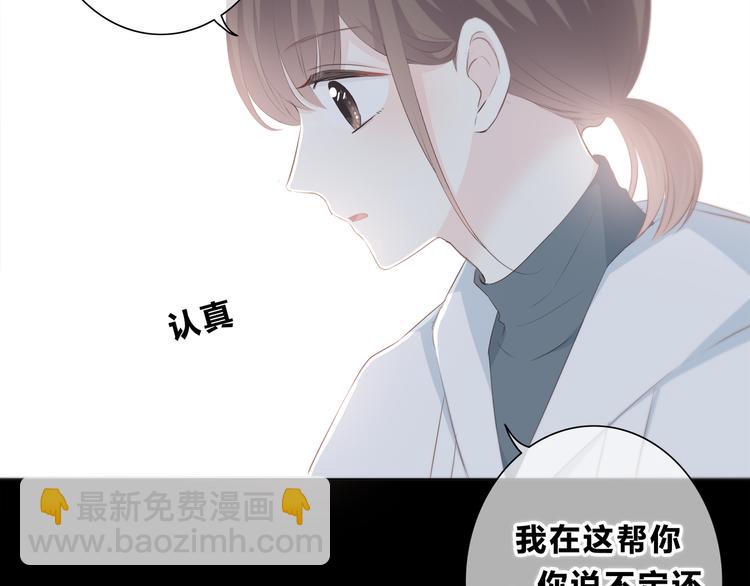 合法同居 - 第180話 睡着的時候(2/3) - 3