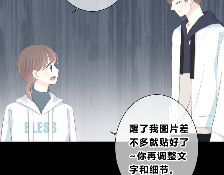 合法同居 - 第180話 睡着的時候(2/3) - 5