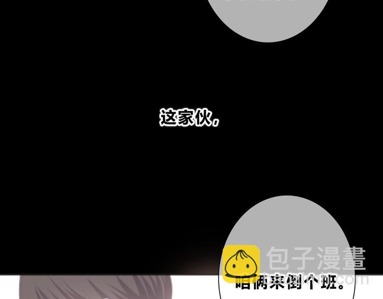 合法同居 - 第180話 睡着的時候(2/3) - 6