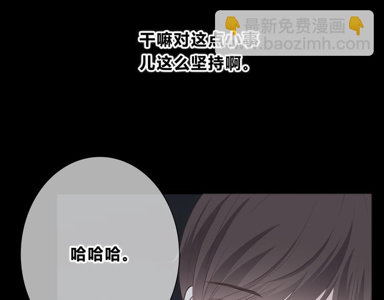 合法同居 - 第180話 睡着的時候(2/3) - 8