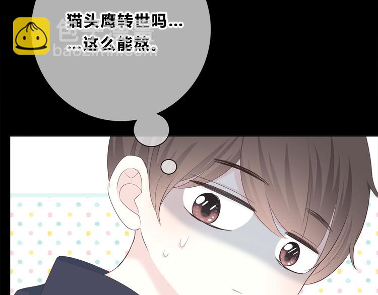 合法同居 - 第180話 睡着的時候(2/3) - 1