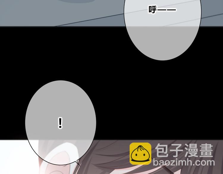 合法同居 - 第180話 睡着的時候(2/3) - 7