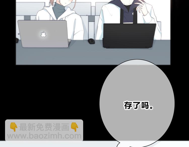 合法同居 - 第180話 睡着的時候(2/3) - 2