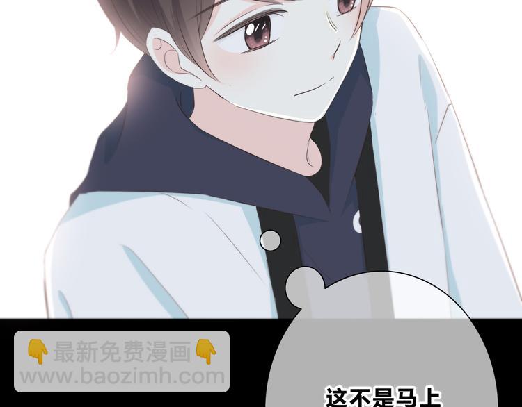 合法同居 - 第180話 睡着的時候(2/3) - 6