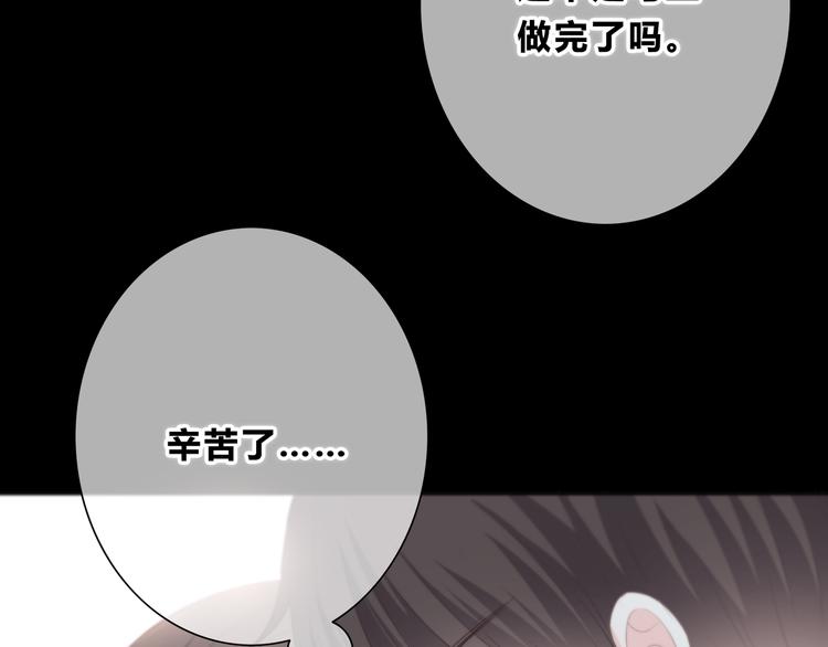 合法同居 - 第180話 睡着的時候(2/3) - 7