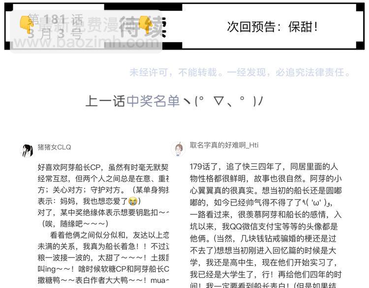 合法同居 - 第180話 睡着的時候(2/3) - 3